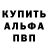 Alpha-PVP Соль Asaf Pelleh