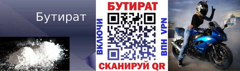 БУТИРАТ 99% Азов