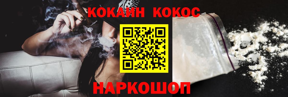 Азов  КОКАИН 97%  Вход с VPN 
