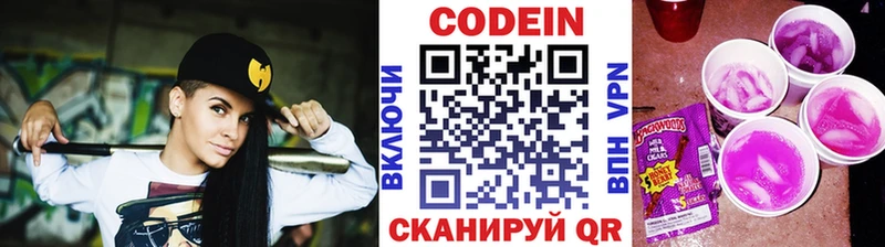 Codein Purple Drank  купить наркотики цена  Азов 