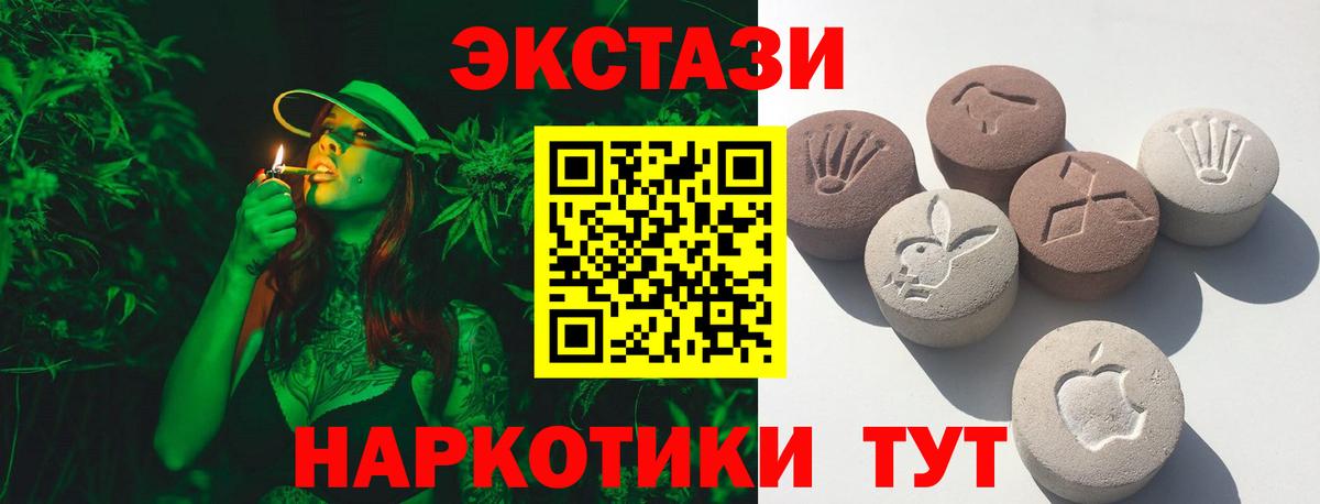 ЭКСТАЗИ 99% Азов