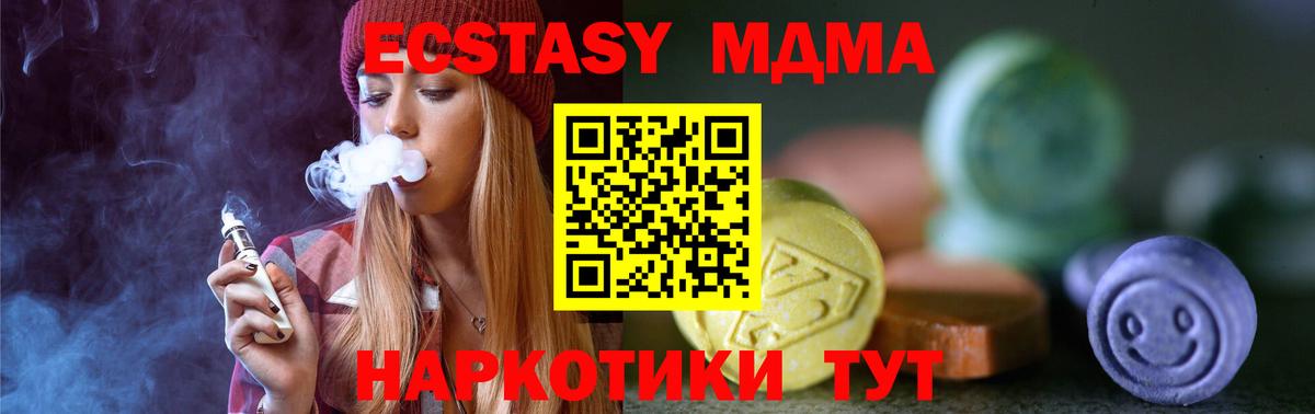 ЭКСТАЗИ  Вход с VPN  ЭКСТАЗИ круглые  Азов  ЭКСТАЗИ 300 mg 
