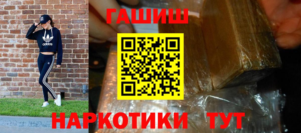 ГАШИШ Cannabis Азов