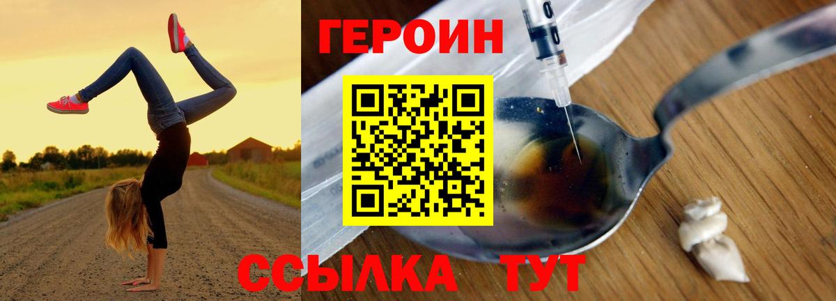 Героин герыч Азов