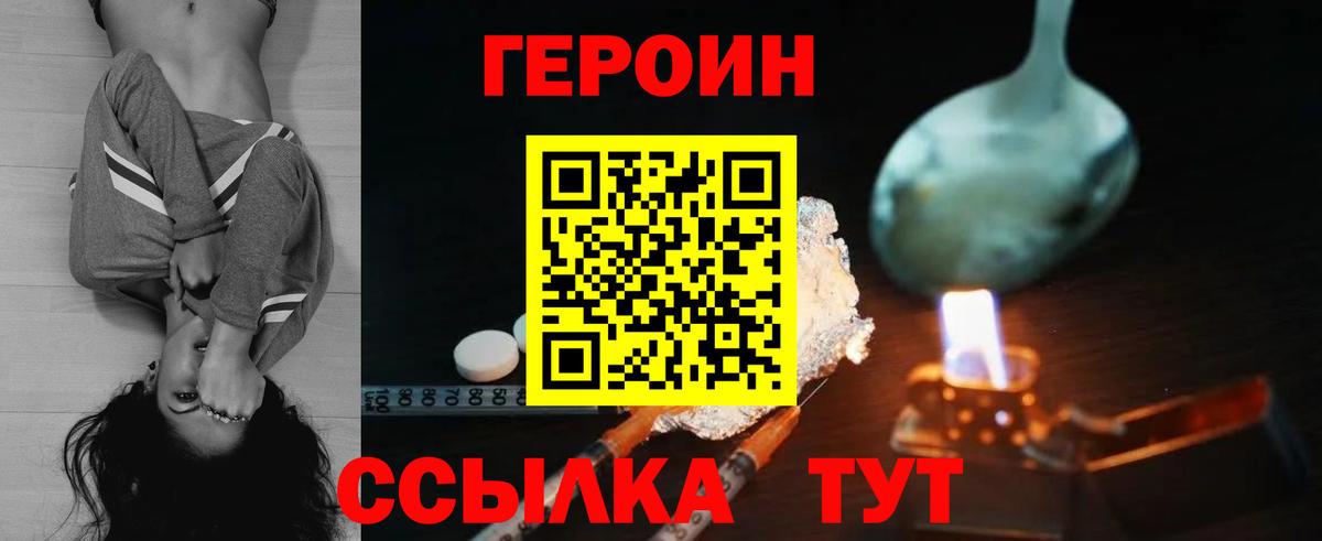 Героин белый  Героин  Азов  Вход с VPN 