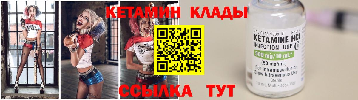 Кетамин ketamine  Вход с VPN  КЕТАМИН ketamine  Азов 