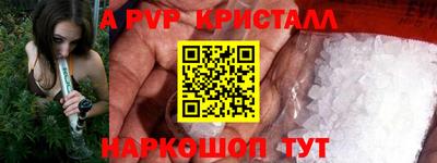 а пвп мука Обнинск