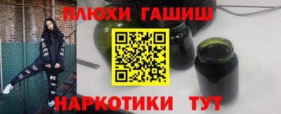 гашишное масло Партизанск