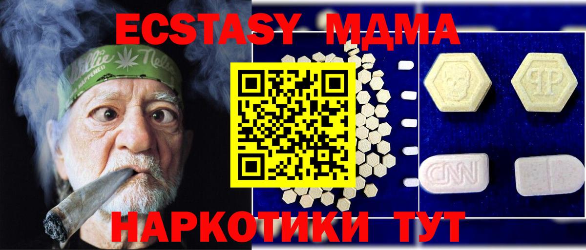 МДМА молли Азов