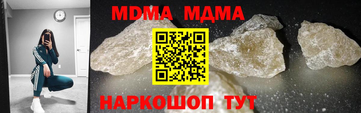 MDMA молли  Вход с VPN  МДМА  МДМА crystal  Азов 