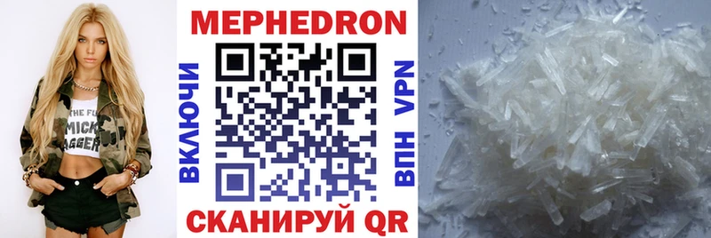 Мефедрон 4 MMC  дарнет шоп  Азов 