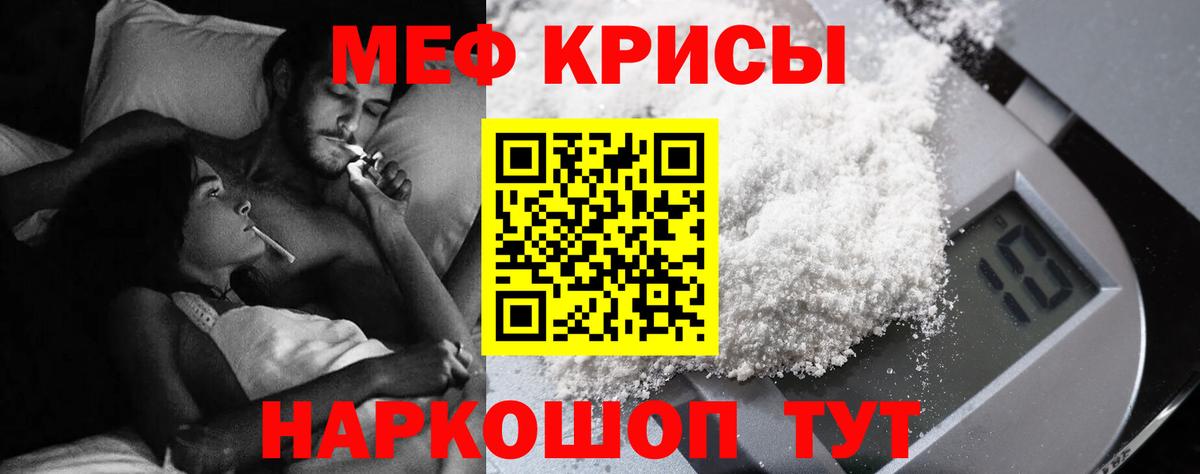 МЕФ кристаллы Азов