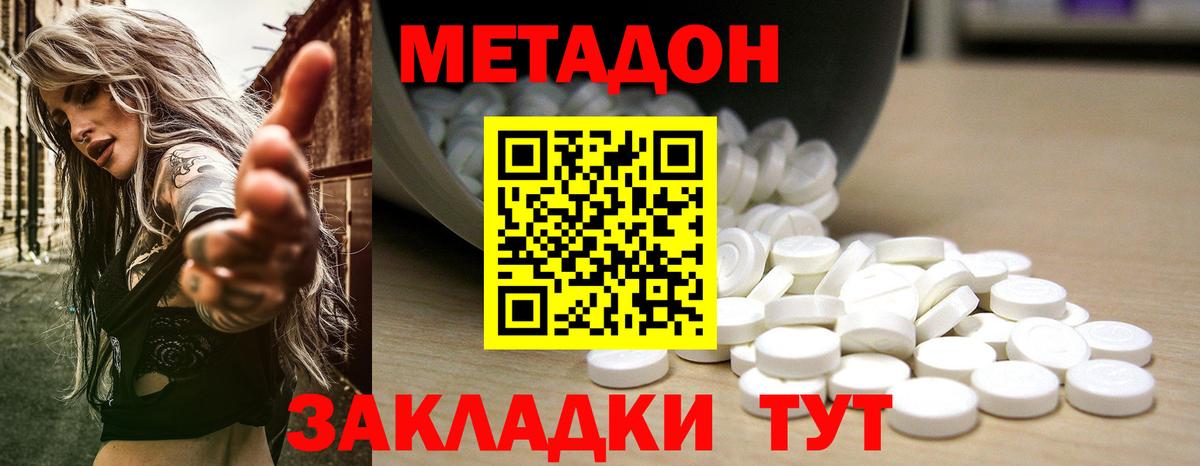 МЕТАДОН мёд Азов