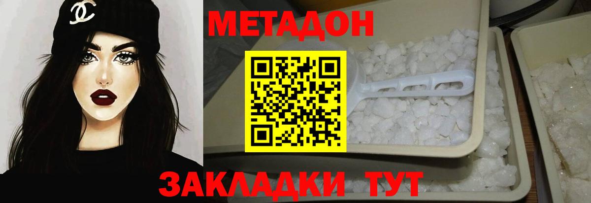 Азов  Метадон белоснежный  маркетплейс наркотические препараты  Вход с VPN 