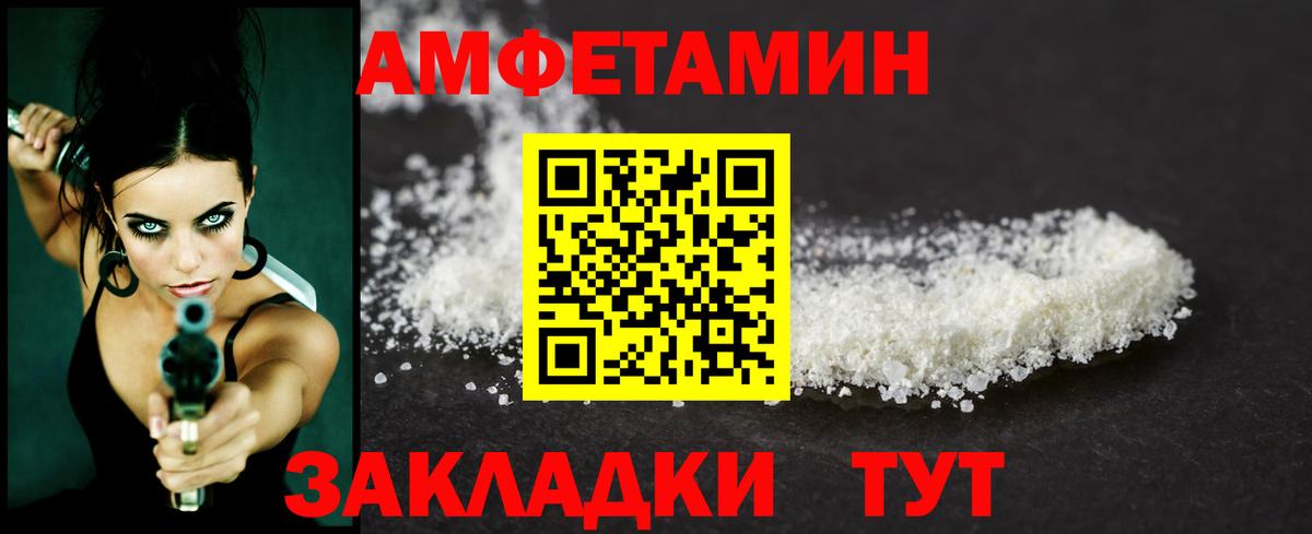 МЕТАМФЕТАМИН пудра  Вход с VPN  Азов 