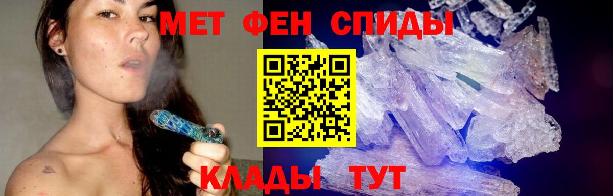 Первитин винт Азов