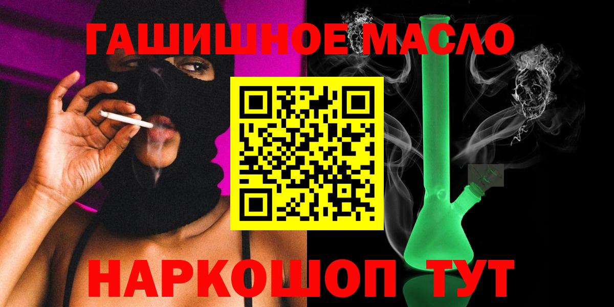 ТГК вейп Азов