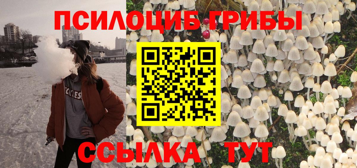 Галлюциногенные грибы MAGIC MUSHROOMS Азов